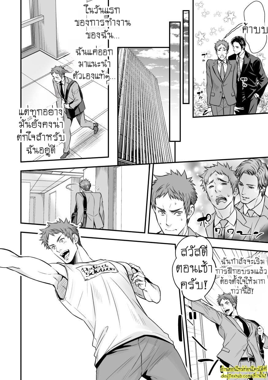 อบรมสอนสยิวพนักงานใหม่